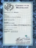 Certificate JIS Q 15001:2017 Japan Telegärtner Ltd.